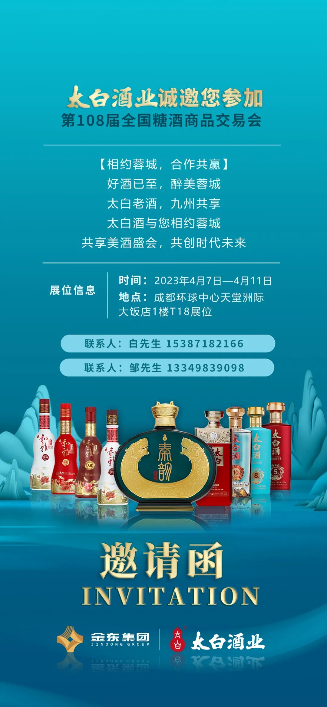 大商欲入局区域名酒?把握这五项关键点