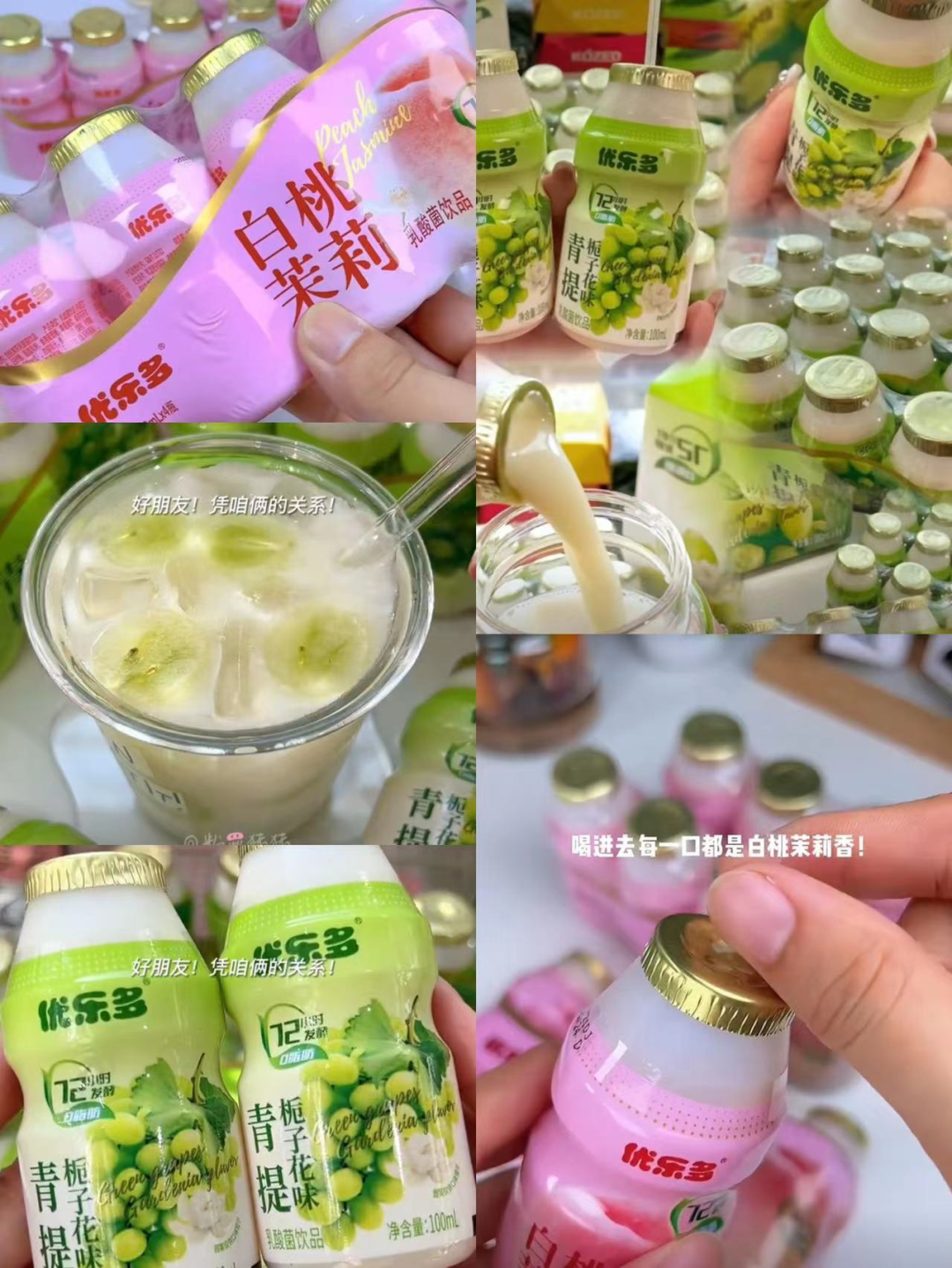 春日抢水头，优乐多一瓶“鲜”翻天