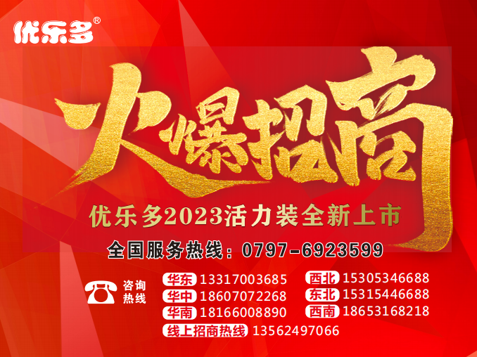 春日抢水头，优乐多一瓶“鲜”翻天
