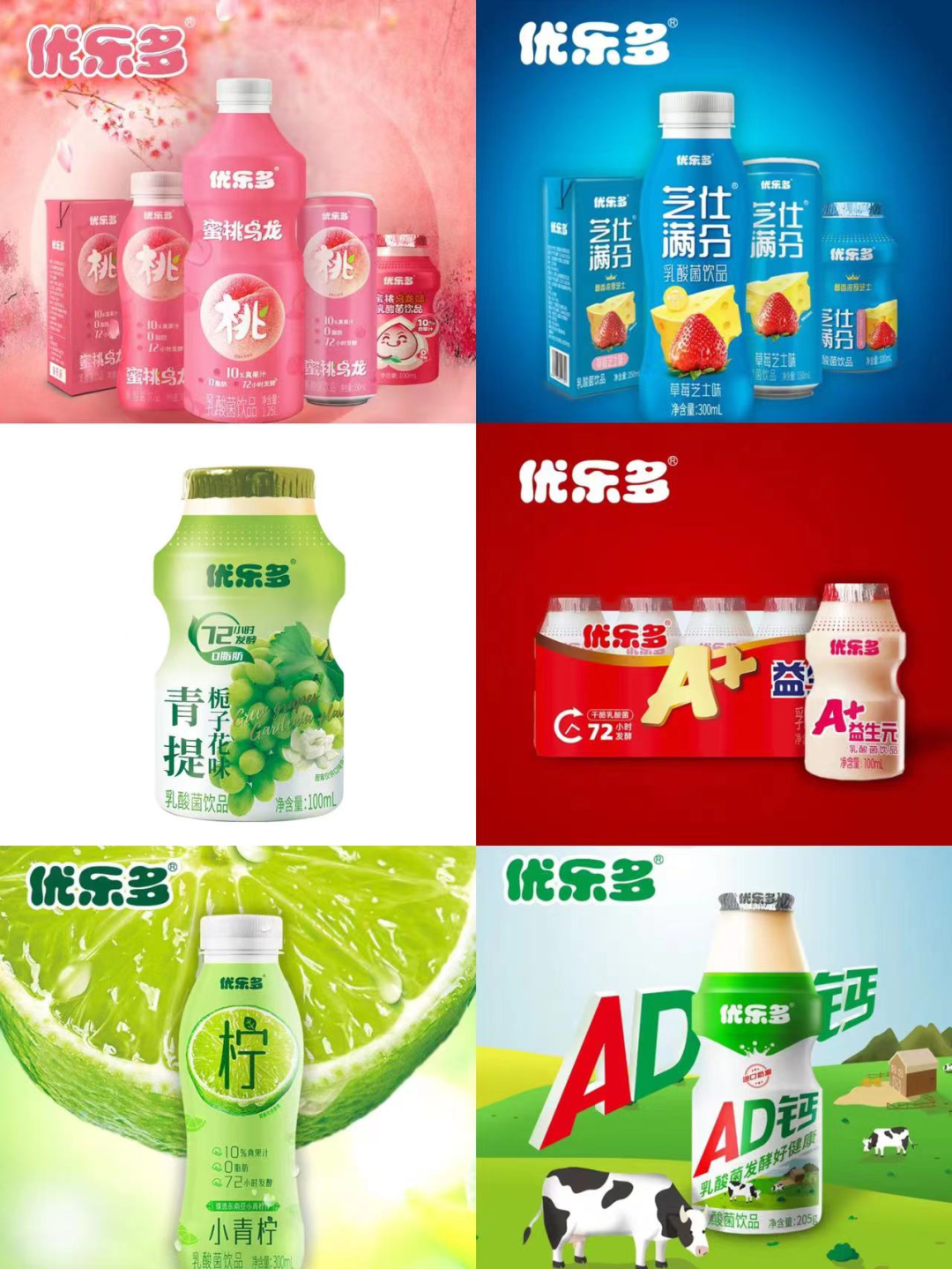 春日抢水头,优乐多一瓶“鲜”翻天