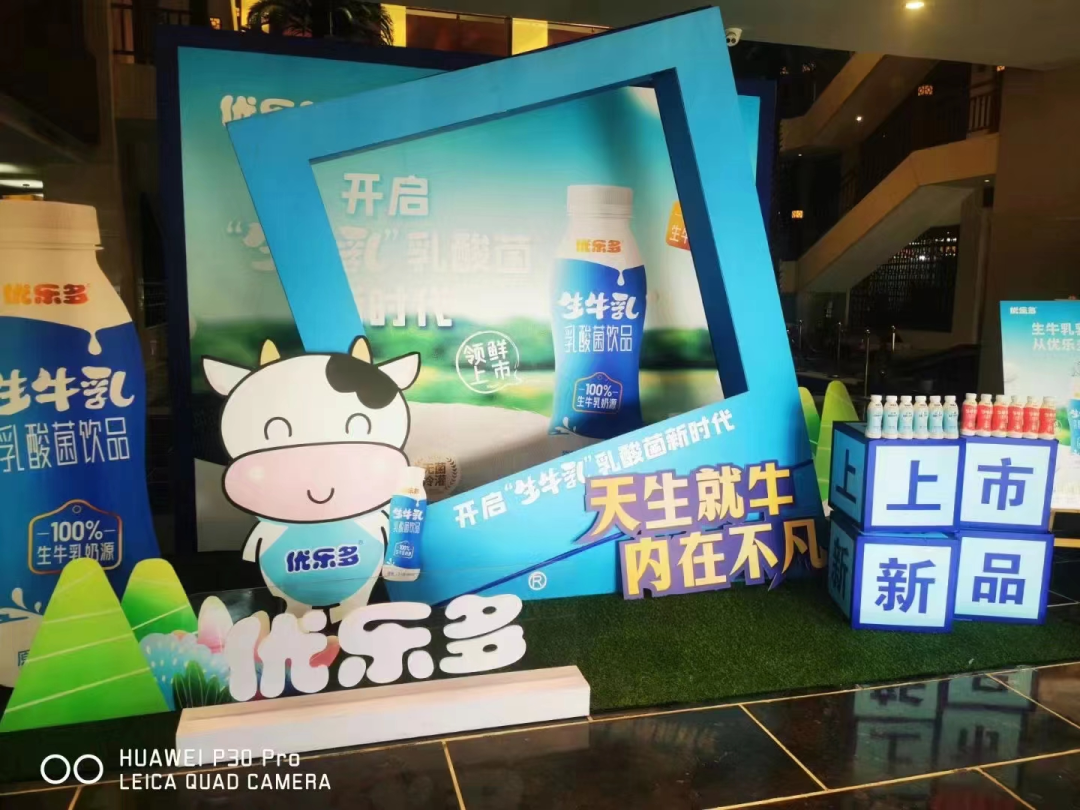 春日抢水头，优乐多一瓶“鲜”翻天