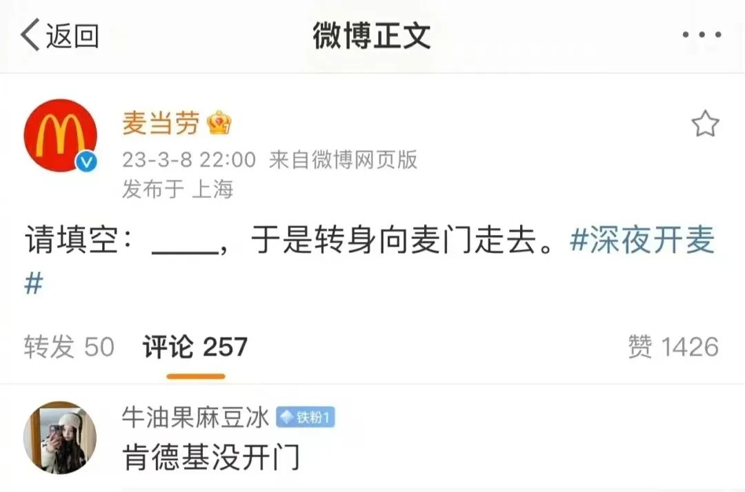 麦当劳汉堡，好好好；麦当劳营销，好好笑