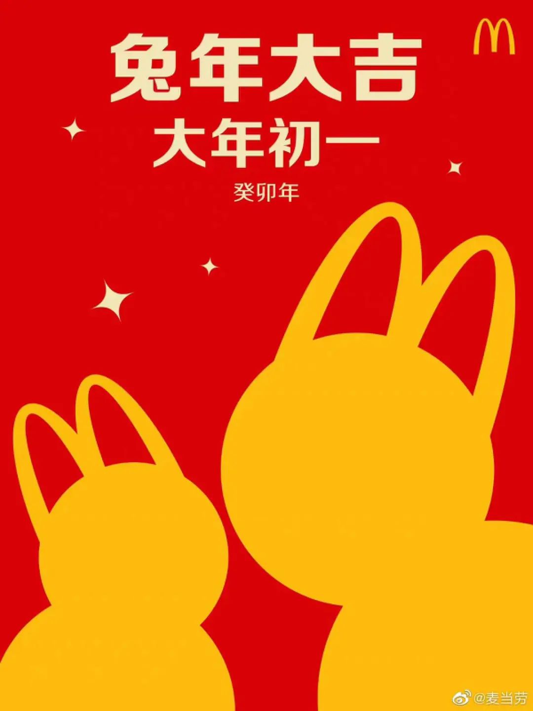 麦当劳汉堡，好好好；麦当劳营销，好好笑