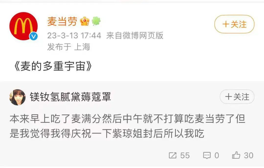麦当劳汉堡，好好好；麦当劳营销，好好笑