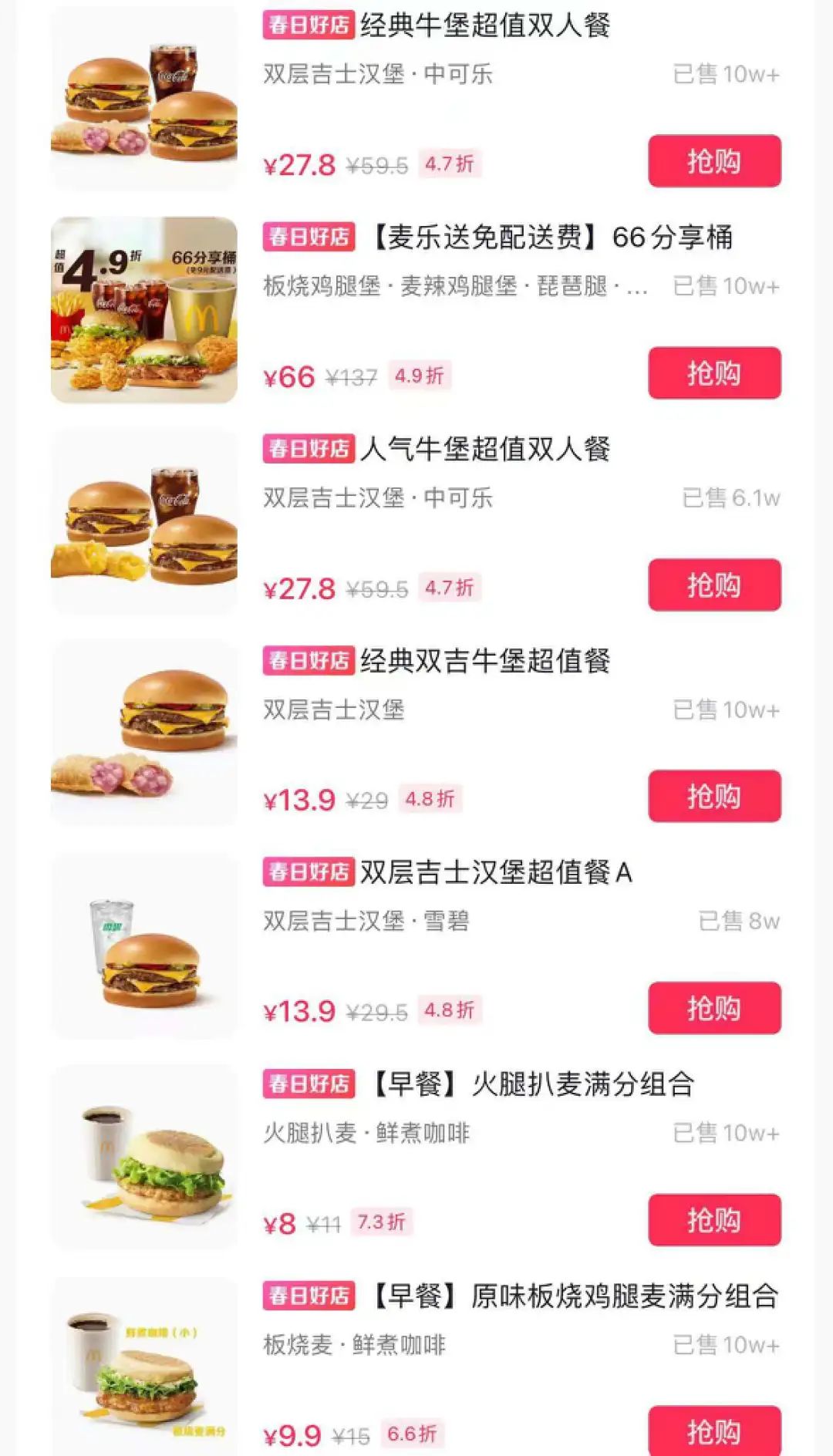 麦当劳汉堡，好好好；麦当劳营销，好好笑