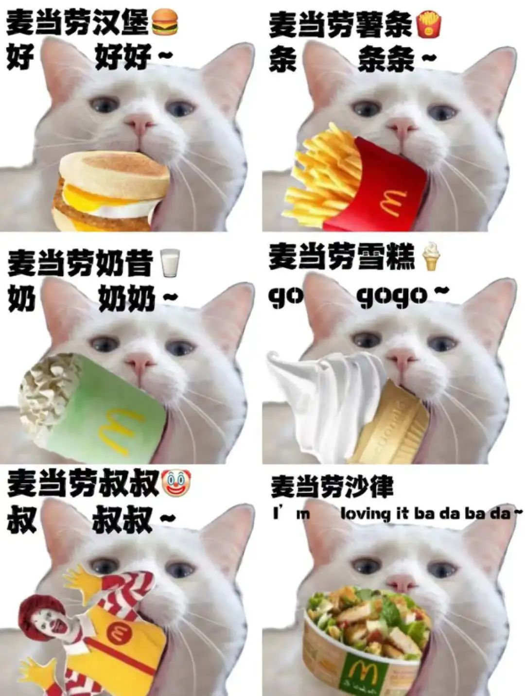 麦当劳汉堡，好好好；麦当劳营销，好好笑