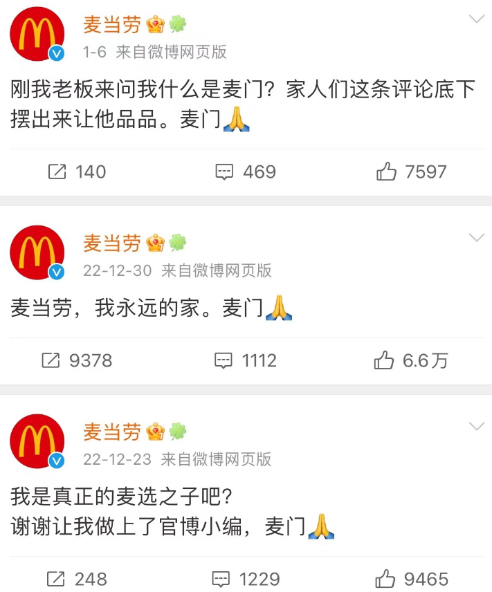 麦当劳汉堡，好好好；麦当劳营销，好好笑