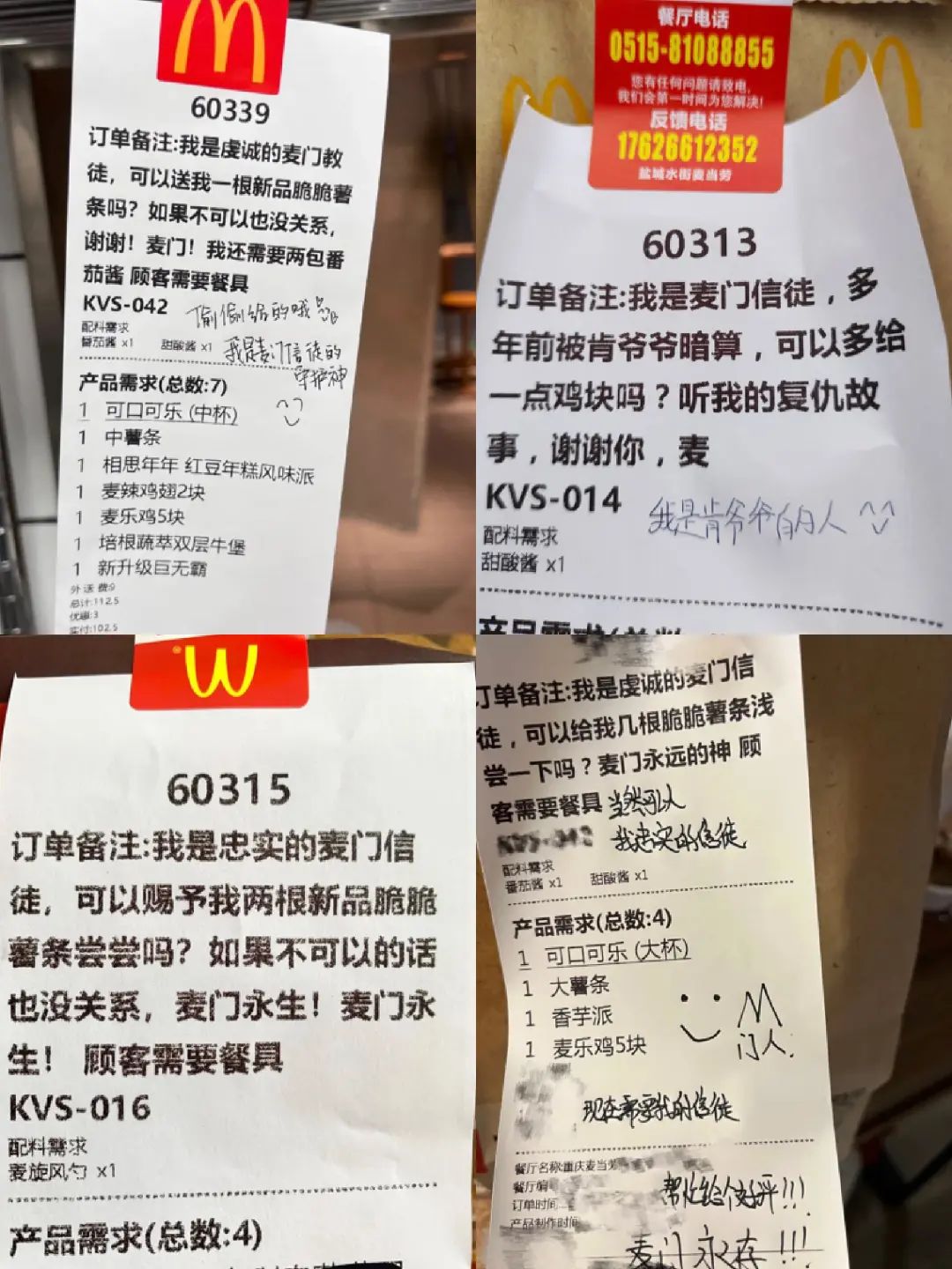 麦当劳汉堡，好好好；麦当劳营销，好好笑