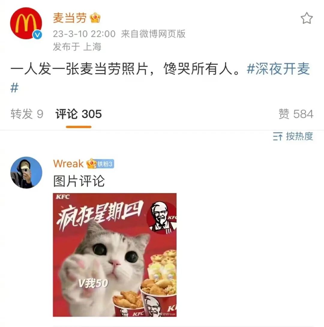 麦当劳汉堡，好好好；麦当劳营销，好好笑