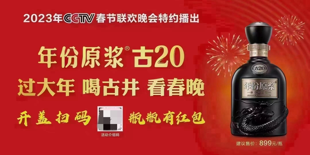 谁能打败白酒“四巨头”?