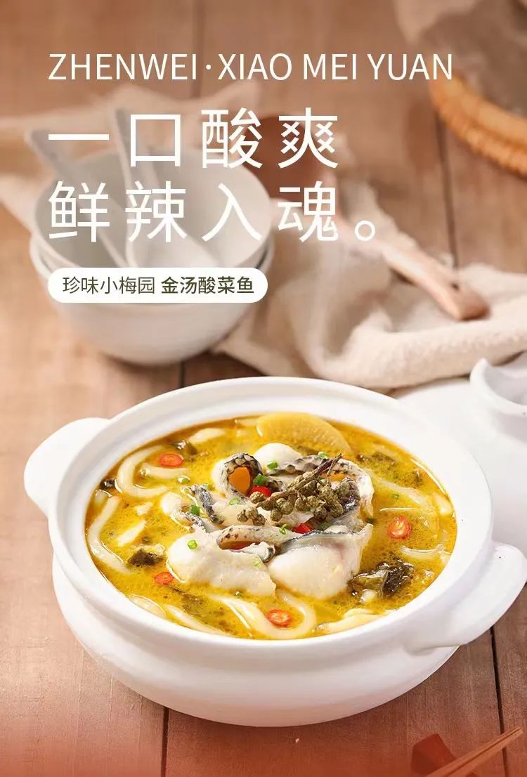 食业头条对话珍味小梅园:预制菜的“决战”在线下