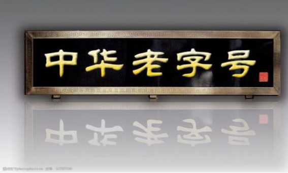 汾酒引力波㉝:“汾老大”代表了什么?