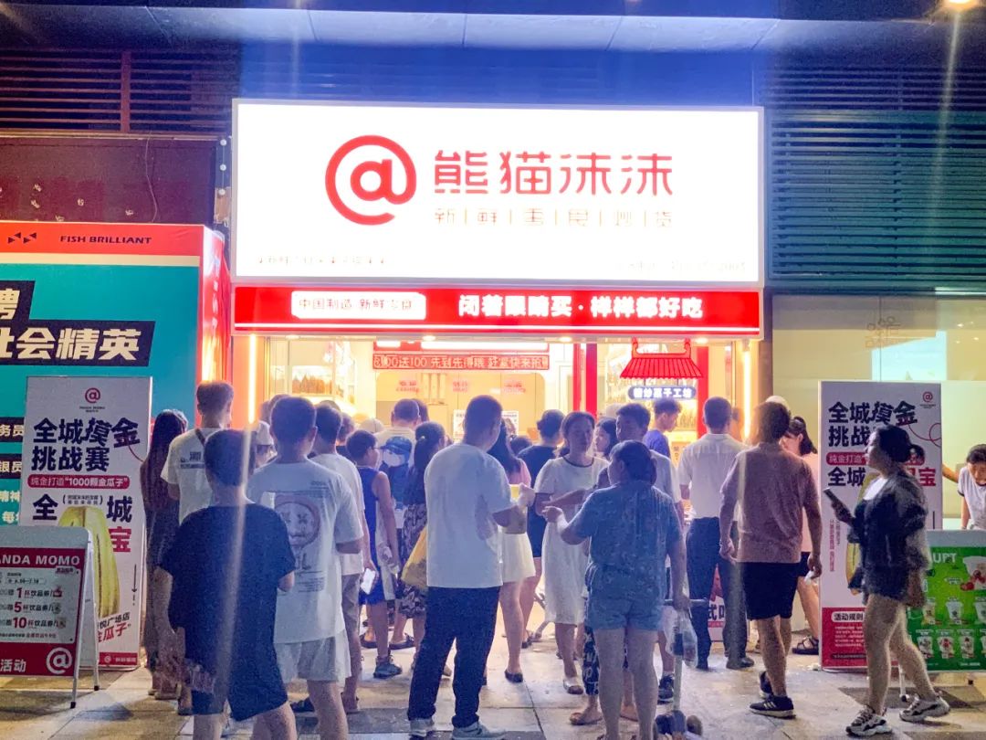 熊猫沫沫：半年开出百店，2023计划千店，零食炒货仍有蓝海