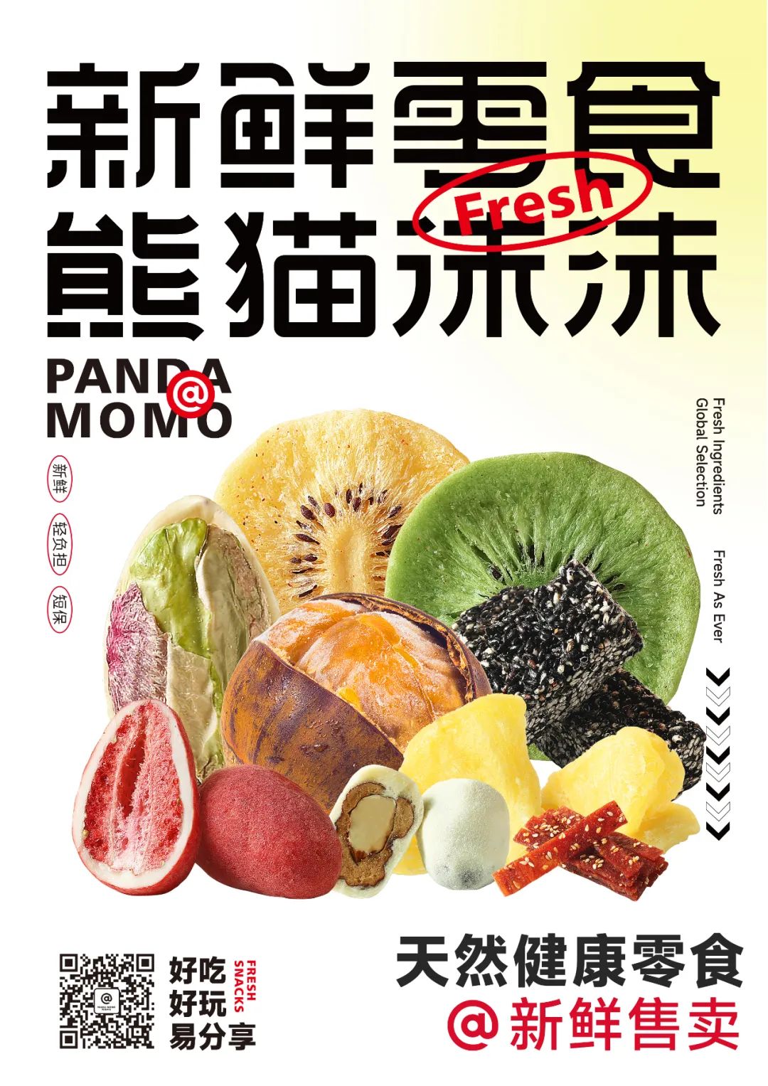 熊猫沫沫：半年开出百店，2023计划千店，零食炒货仍有蓝海