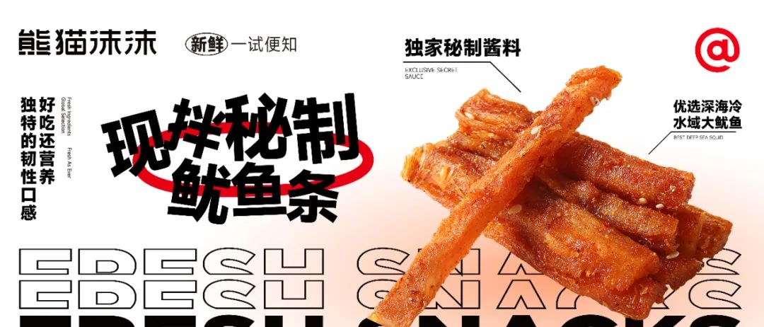 熊猫沫沫：半年开出百店，2023计划千店，零食炒货仍有蓝海