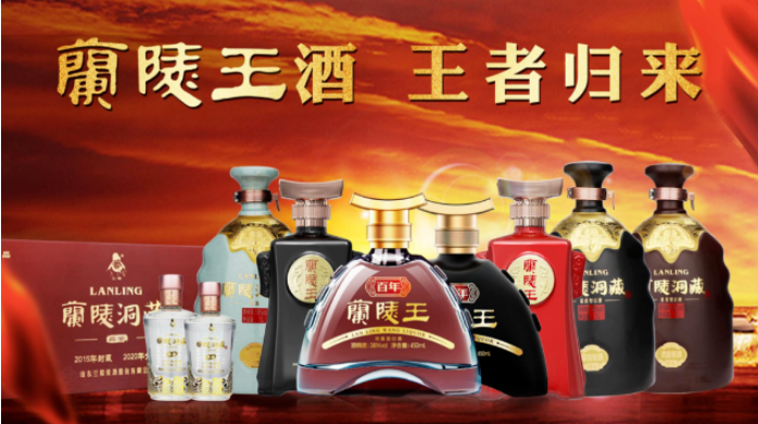 看兰陵“王者归来”的营销之道