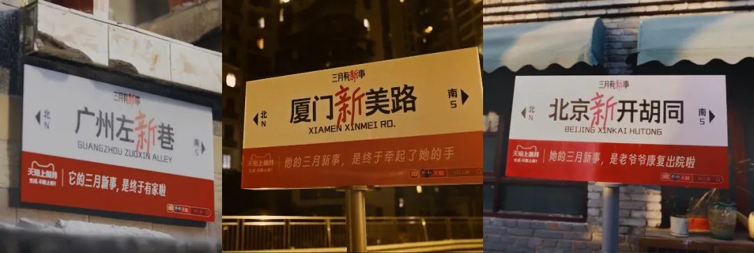 【案例挖掘机】天猫的三月有“新”事，真果粒的春天有心动故事……