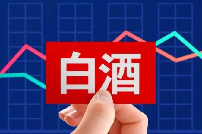 降价就能“销量大涨”，车企做了，酒企会做吗？