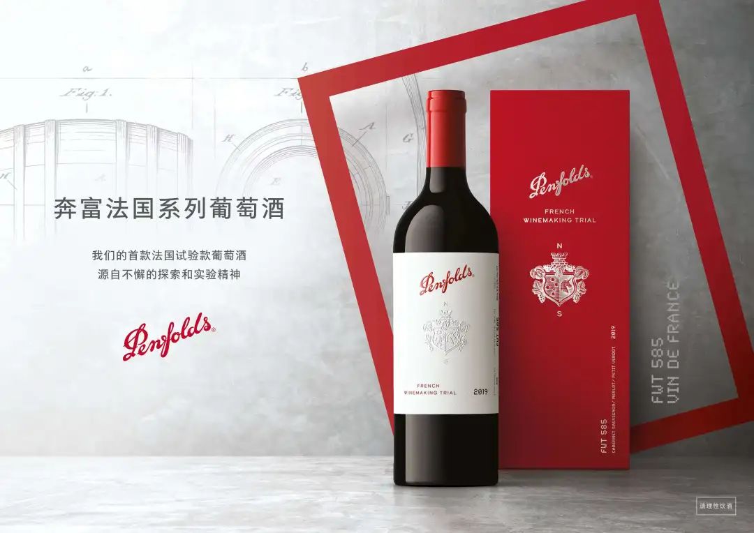 对话奔富董事总经理与酿酒师:“奔富承载的远比一个葡萄酒品牌更多”