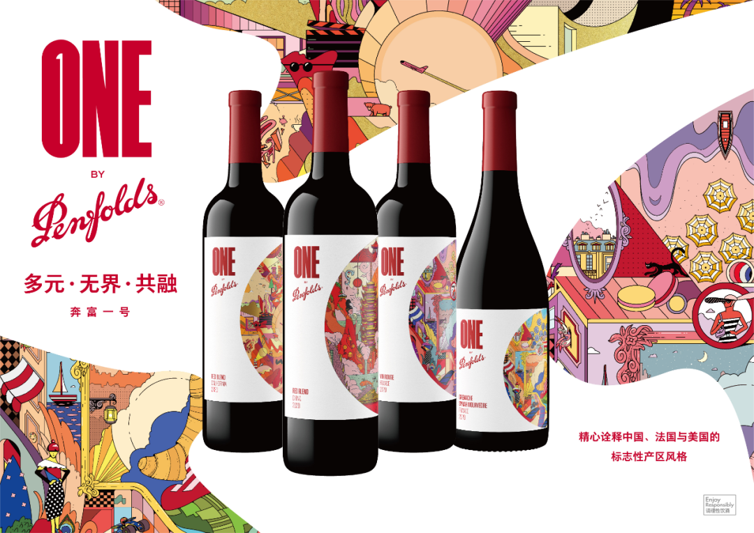 对话奔富董事总经理与酿酒师:“奔富承载的远比一个葡萄酒品牌更多”
