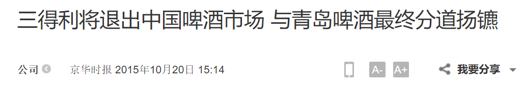 你最爱喝的“国产饮料”,一半来自日本