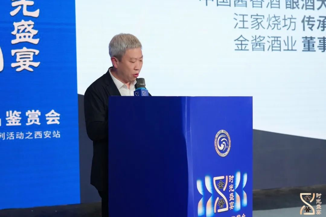 首站入陕，这场“慢系列”鉴赏会照见金酱的全国化攻势