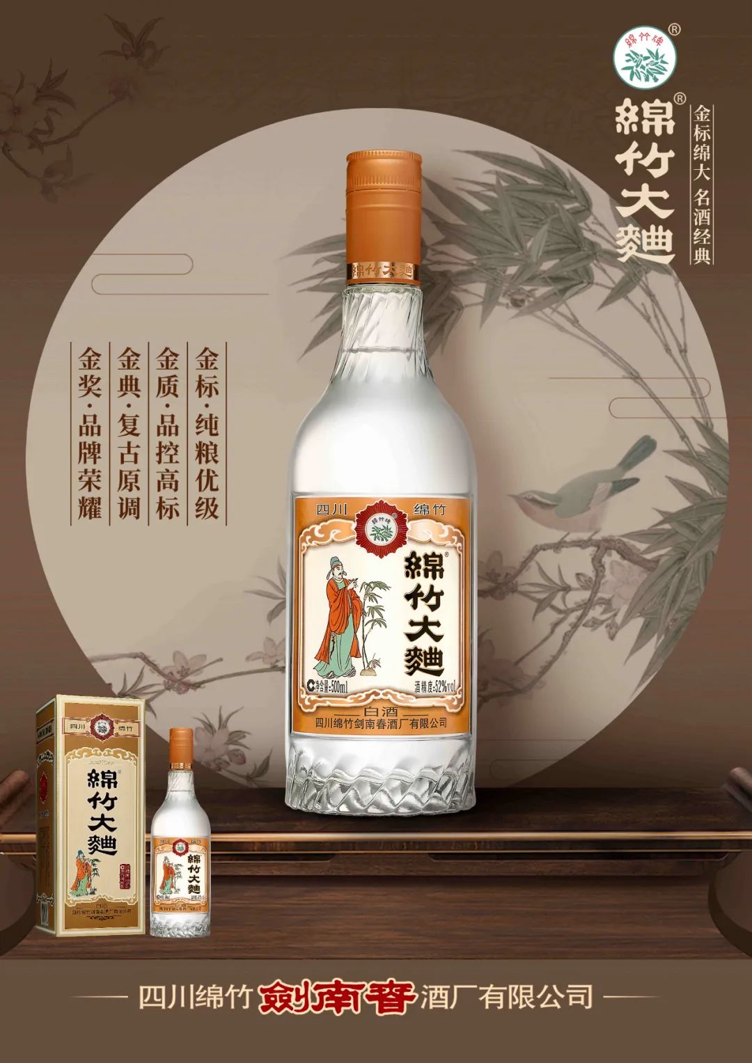 老名酒复兴,看到绵竹大曲的核心动能