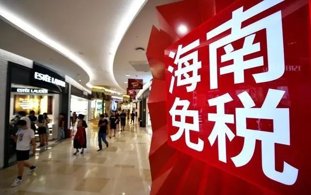 或在2025年之前!海南进口酒水将免征关税、增值税和消费税