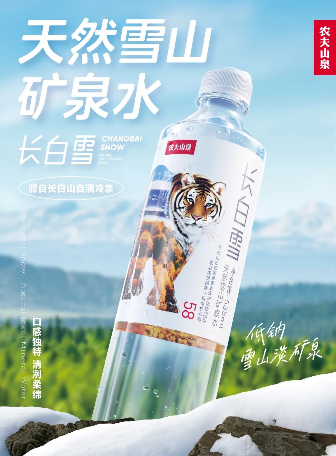 农夫山泉最美广告片，终于等到续集了！