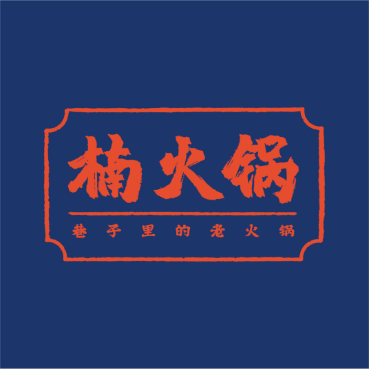 2022中国火锅百强榜发布！海底捞、王婆大虾、呷哺呷哺名列前三！