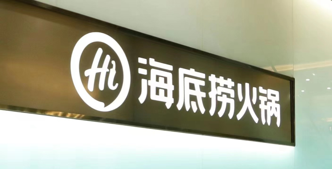 2022中国火锅百强榜发布！海底捞、王婆大虾、呷哺呷哺名列前三！