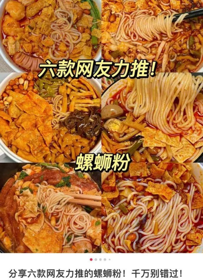 螺蛳粉 X 火锅，爆品制造机臭宝把品类融合玩明白了