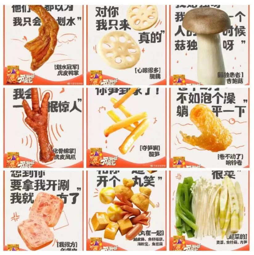 螺蛳粉 X 火锅，爆品制造机臭宝把品类融合玩明白了