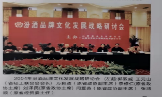 汾酒引力波㉞：中国酒魂的诞生