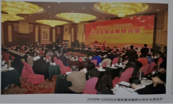 汾酒引力波㉞：中国酒魂的诞生