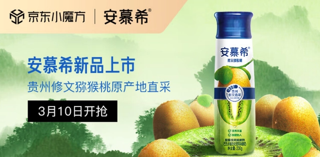 https://res.httoutiao.com/python_file/wx_lq_pic/20230322/huatang16794462287457141.png 修文猕猴桃联手安慕希!这一农产品新营销模式你必须知道