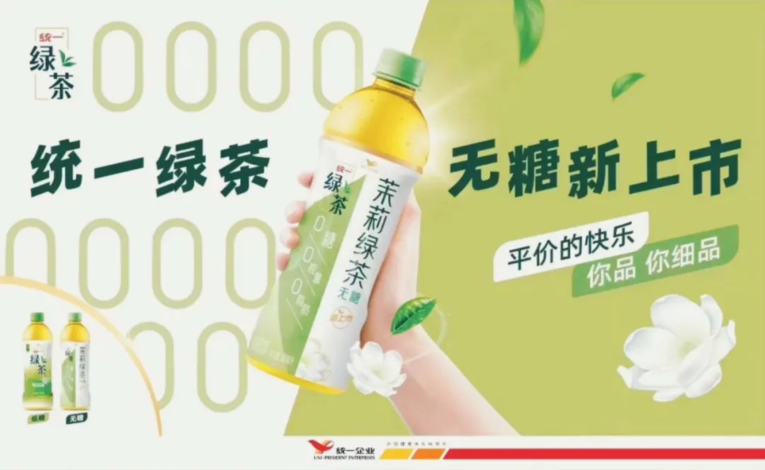 疯狂的即饮茶:康师傅190亿,统一129亿,农夫69亿……