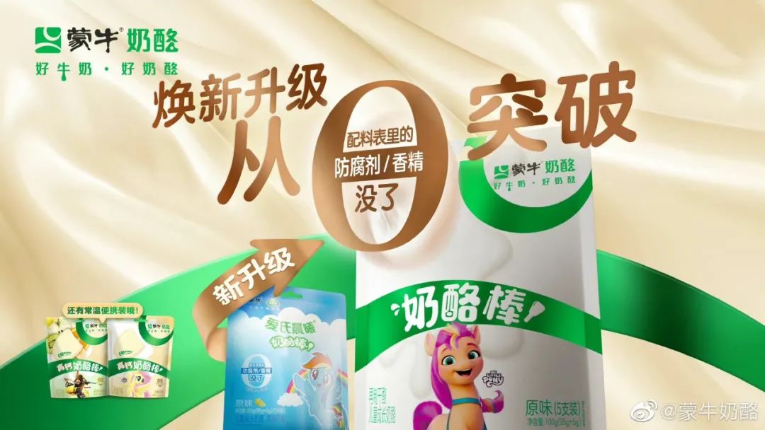 蒙牛公布2022年业绩，液态奶、奶粉、冰淇淋、奶酪四大板块表现如何？