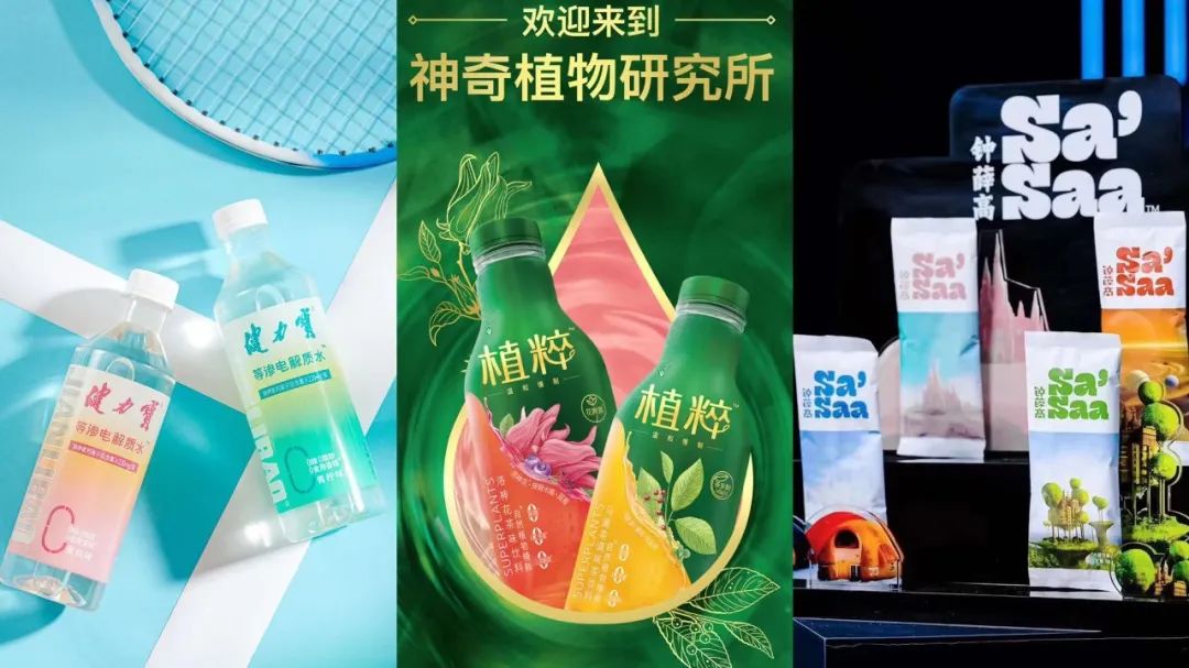 钟薛高“AI雪糕”新品上市;健力宝推出等渗电解质水