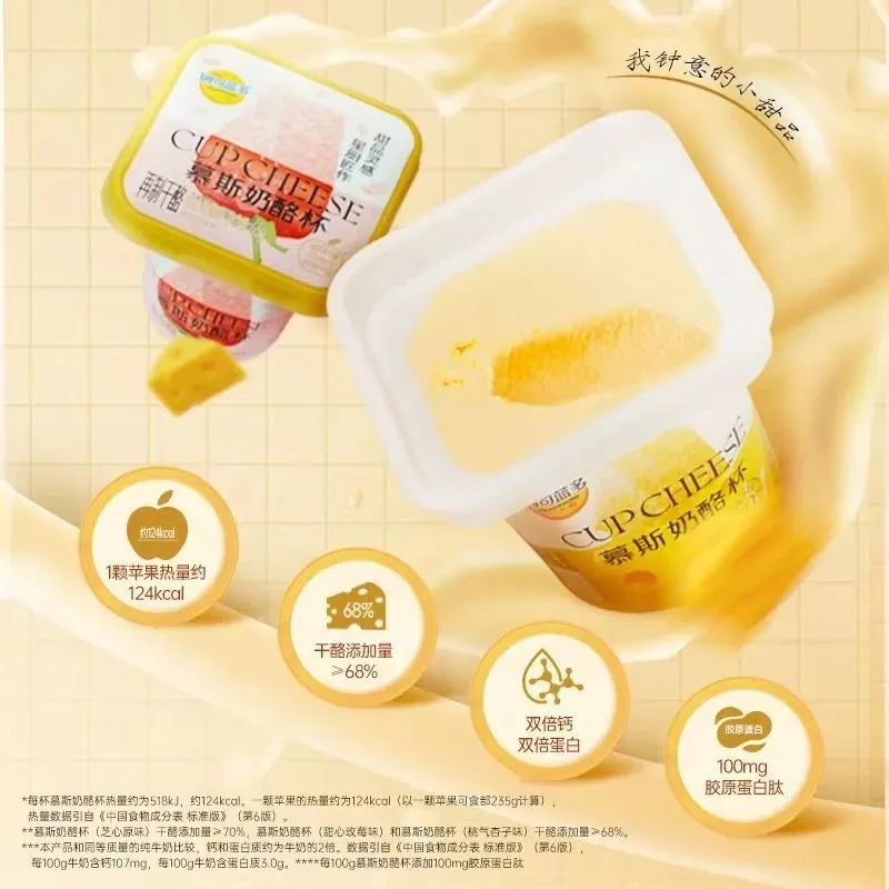 钟薛高“AI雪糕”新品上市;健力宝推出等渗电解质水