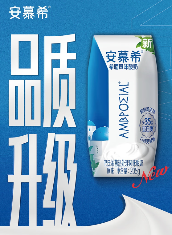 钟薛高“AI雪糕”新品上市;健力宝推出等渗电解质水