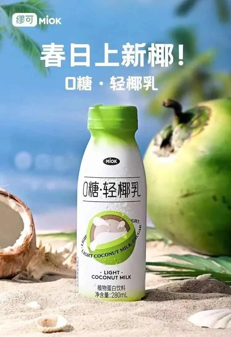 钟薛高“AI雪糕”新品上市;健力宝推出等渗电解质水