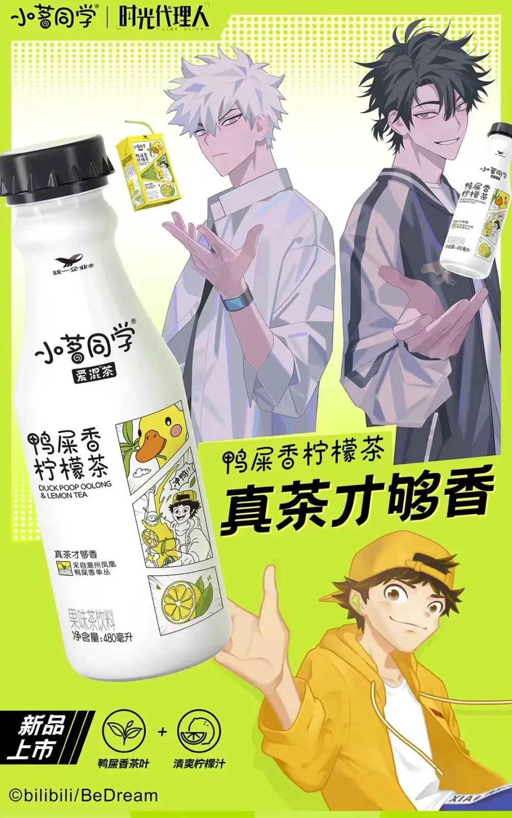 钟薛高“AI雪糕”新品上市;健力宝推出等渗电解质水