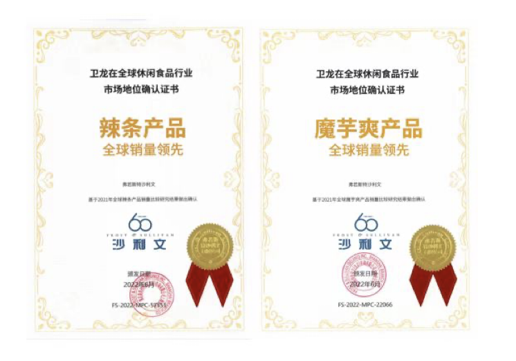 从小作坊到“辣条帝国”，卫龙辣条背后的小镇青年