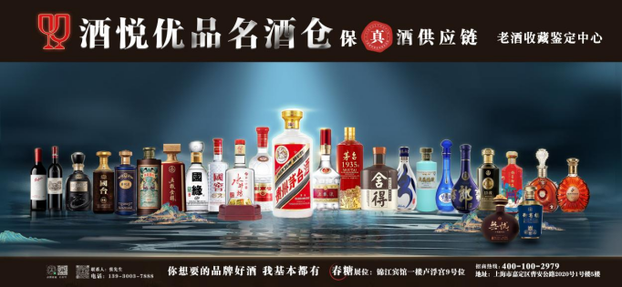 一展一会双发布,酒悦优品即将霸屏春糖会!