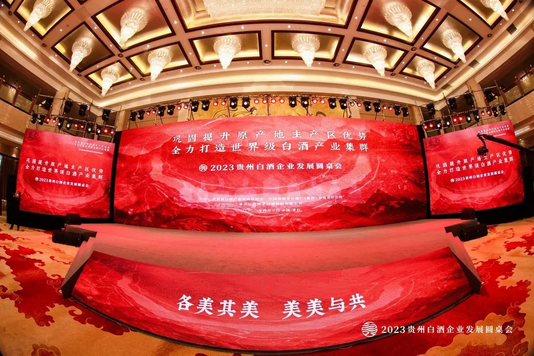 贵州白酒进化，迎来“世界级产业集群”时代！