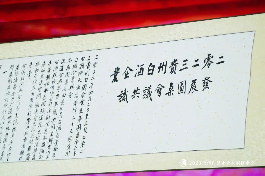 贵州白酒进化，迎来“世界级产业集群”时代！