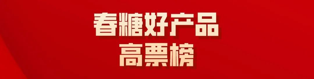 北京汽水、橄清、哇噢能量、完达山…15款春糖好产品,谁能脱颖而出?