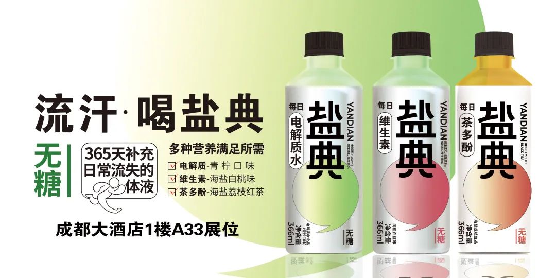 北京汽水、橄清、哇噢能量、完达山…15款春糖好产品，谁能脱颖而出？