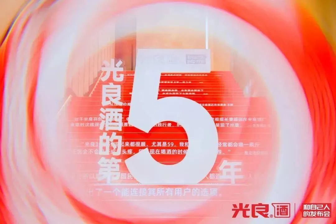 全面to C：光良再进阶，光瓶新世代！